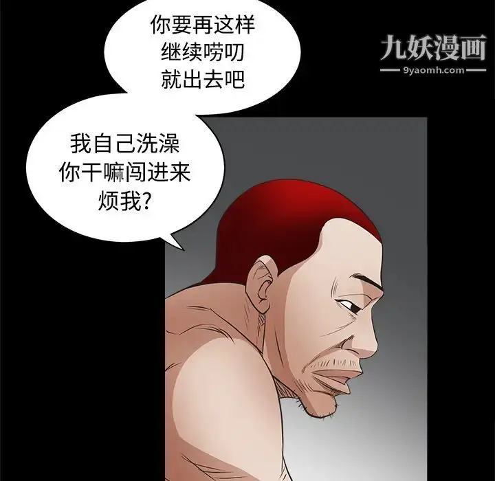 漫画《枷锁》第23话第135张图