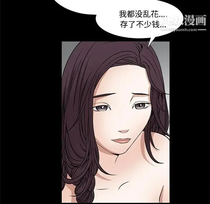 漫画《枷锁》第23话第139张图