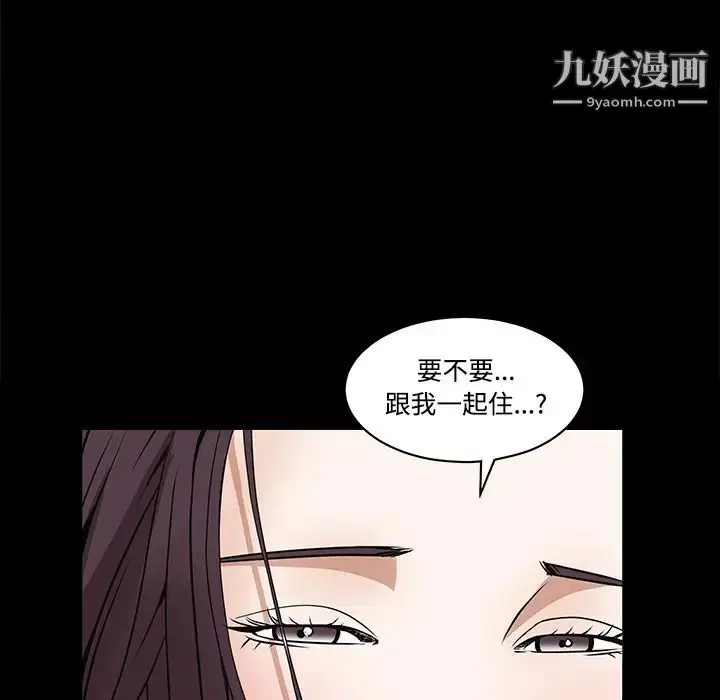 漫画《枷锁》第23话第142张图