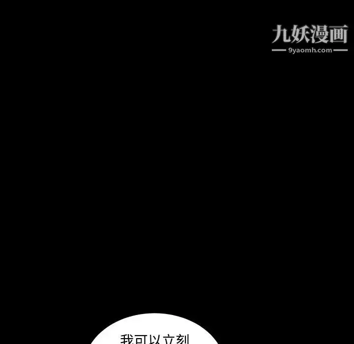 漫画《枷锁》第23话第145张图