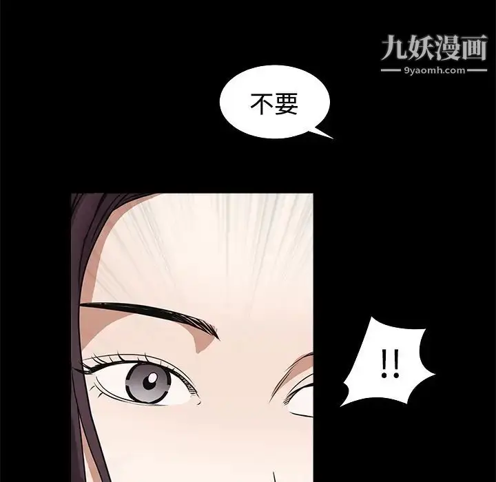 漫画《枷锁》第23话第148张图