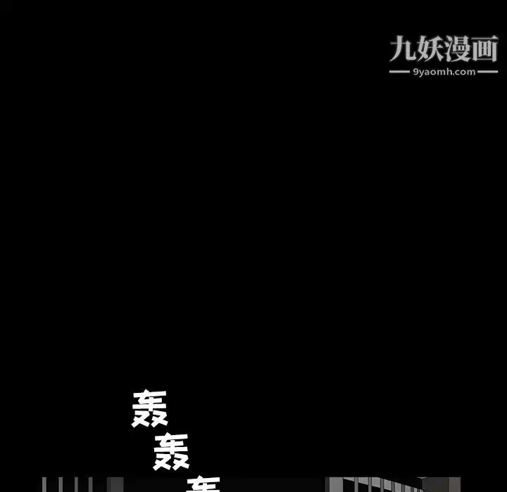 漫画《枷锁》第23话第15张图