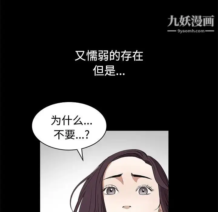 漫画《枷锁》第23话第150张图