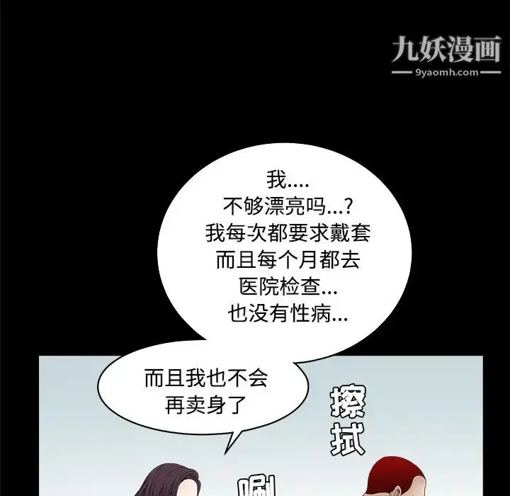 漫画《枷锁》第23话第152张图