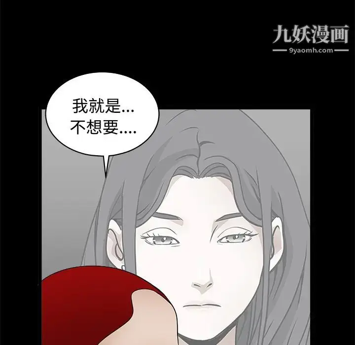 漫画《枷锁》第23话第154张图