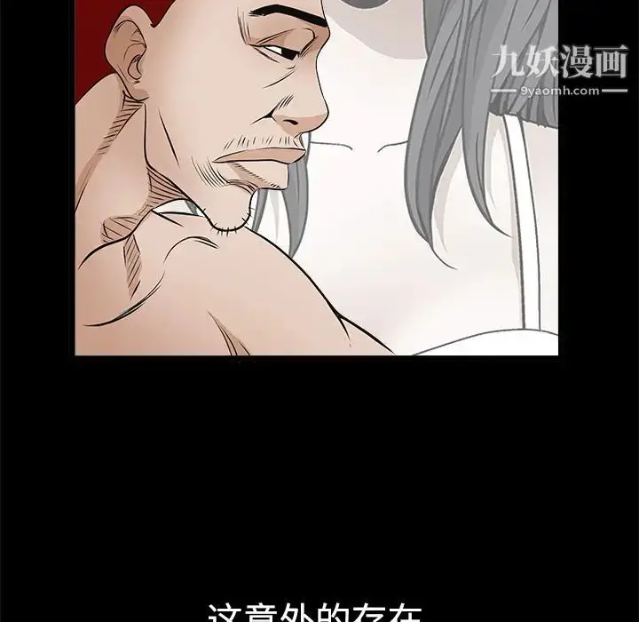 漫画《枷锁》第23话第155张图