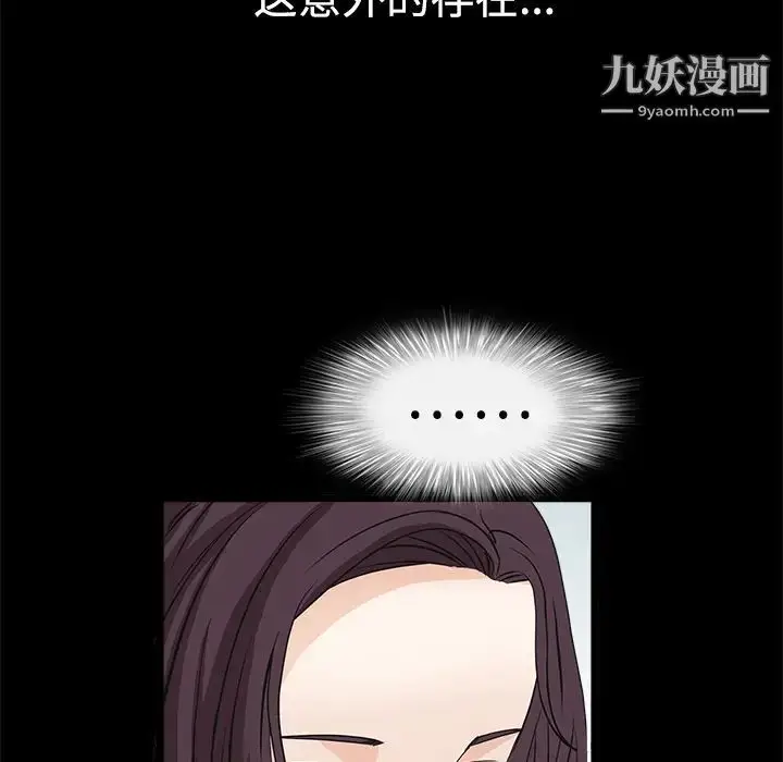 漫画《枷锁》第23话第156张图