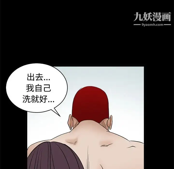漫画《枷锁》第23话第158张图