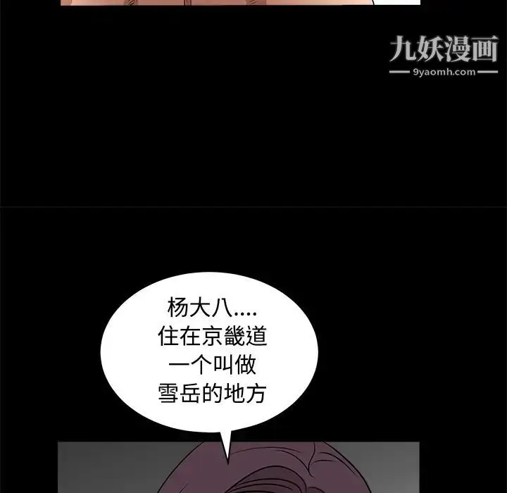 漫画《枷锁》第23话第165张图