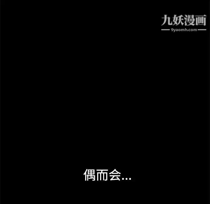 漫画《枷锁》第23话第167张图