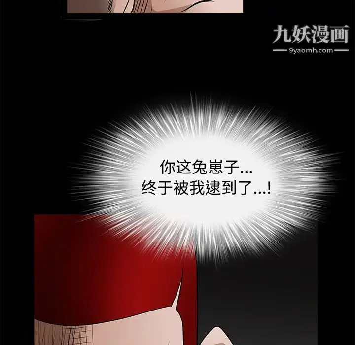 漫画《枷锁》第23话第169张图