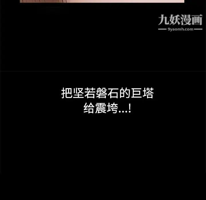 漫画《枷锁》第23话第171张图