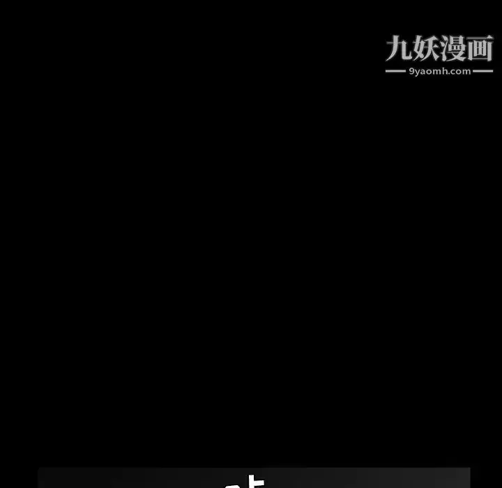 漫画《枷锁》第23话第22张图