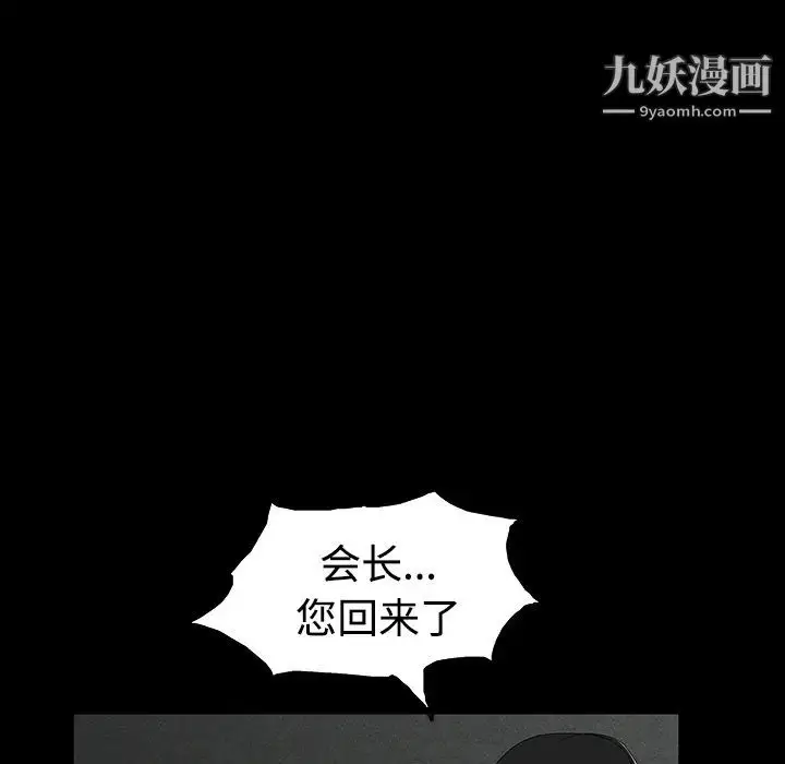 漫画《枷锁》第23话第24张图