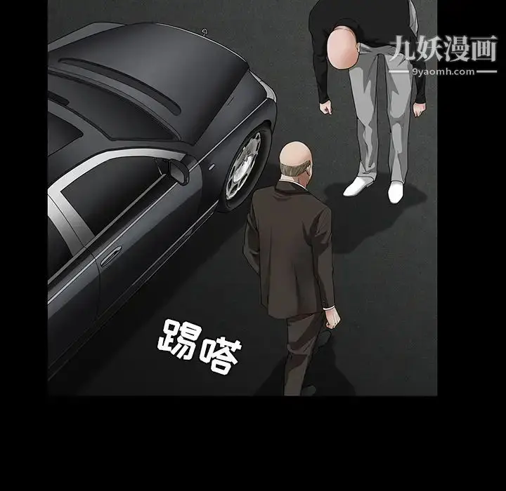 漫画《枷锁》第23话第25张图