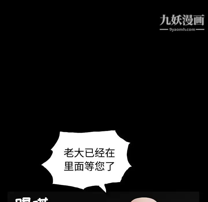 漫画《枷锁》第23话第26张图