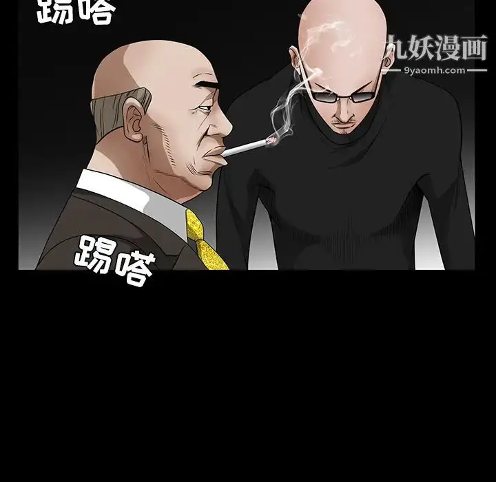 漫画《枷锁》第23话第27张图