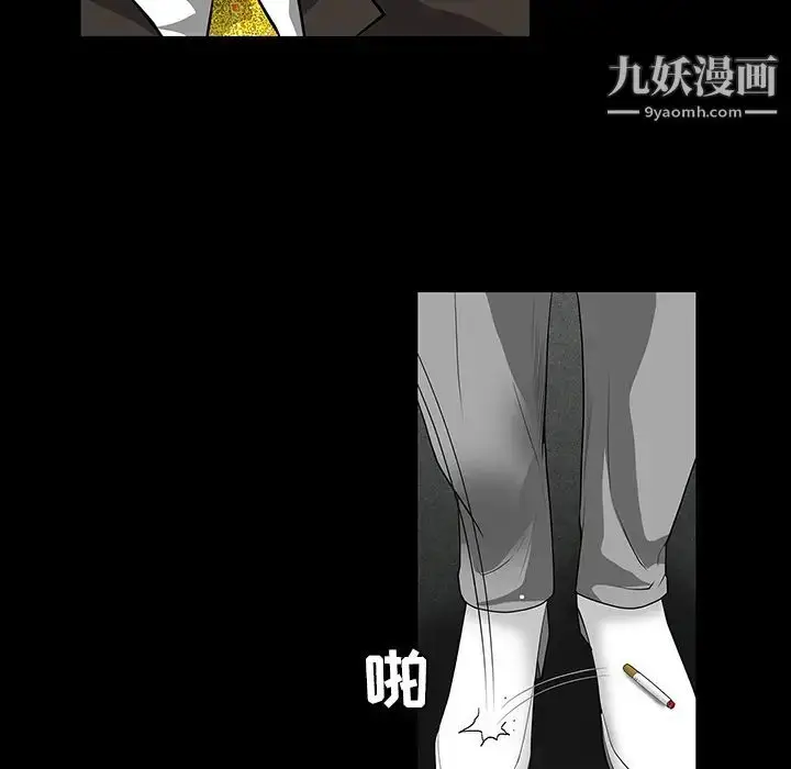 漫画《枷锁》第23话第29张图