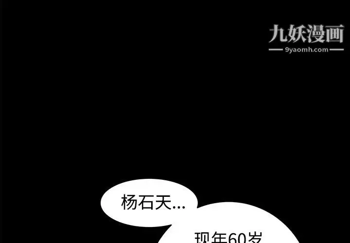 漫画《枷锁》第23话第3张图