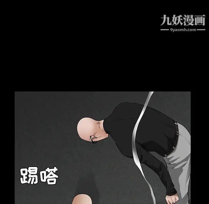 漫画《枷锁》第23话第32张图
