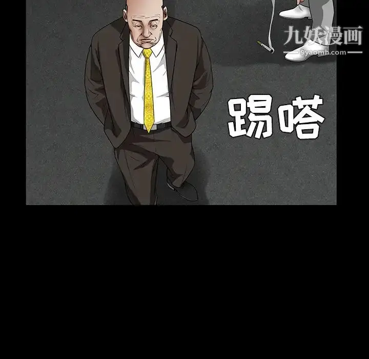 漫画《枷锁》第23话第33张图