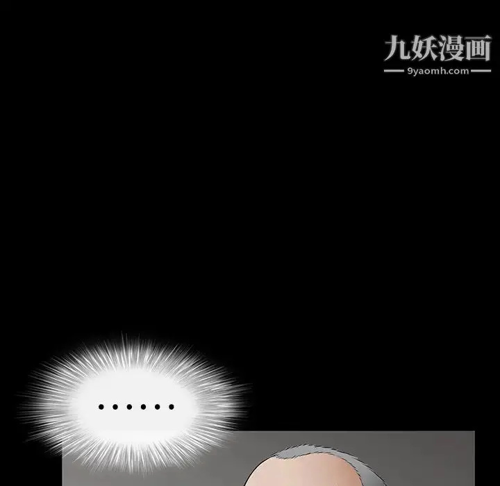 漫画《枷锁》第23话第36张图