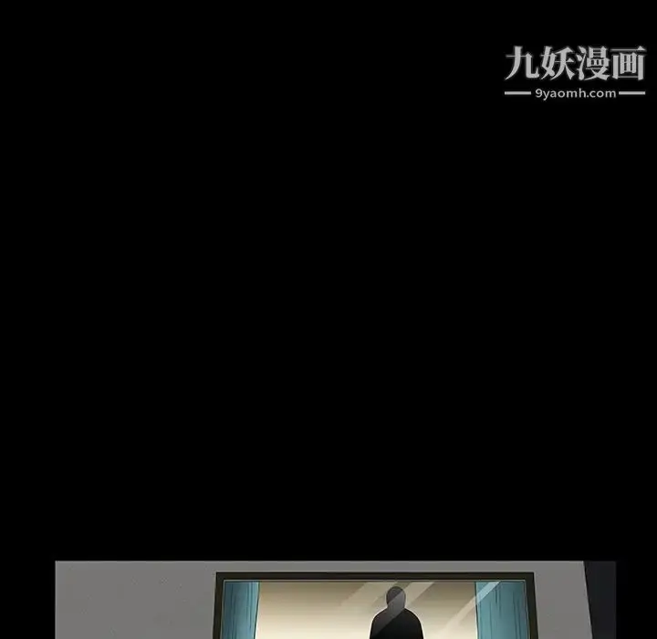 漫画《枷锁》第23话第38张图