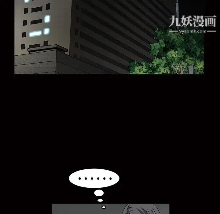 漫画《枷锁》第23话第41张图