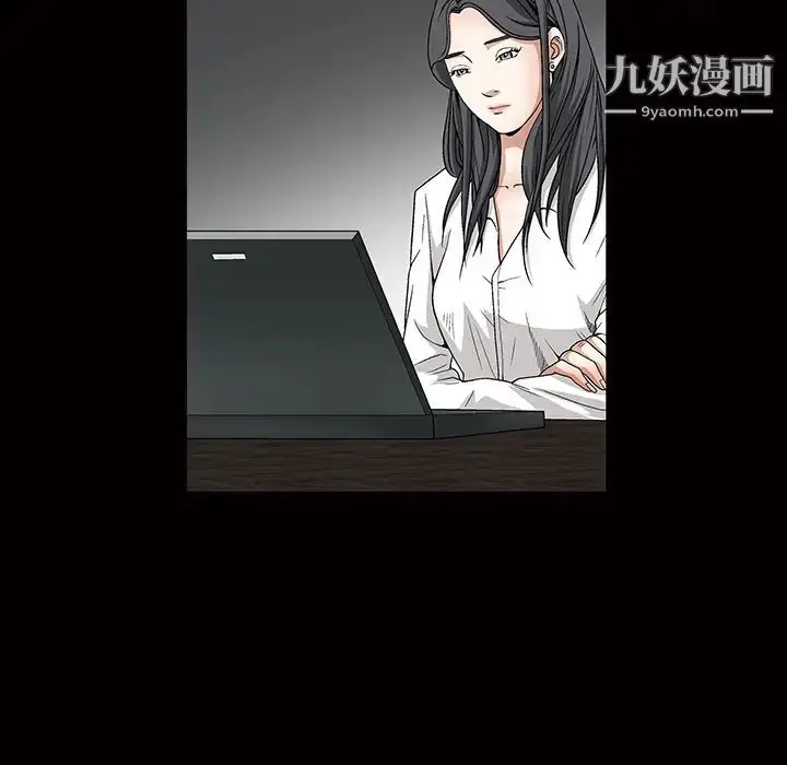 漫画《枷锁》第23话第42张图