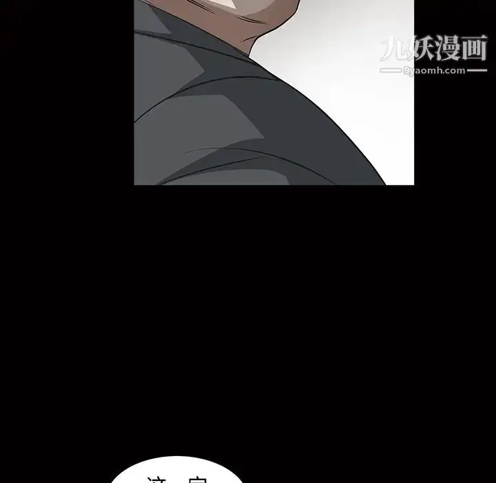 漫画《枷锁》第23话第44张图