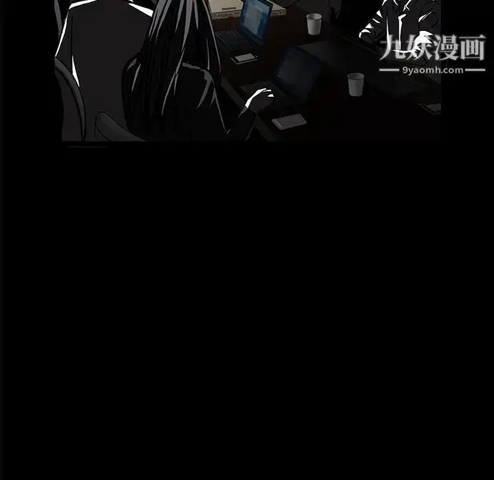 漫画《枷锁》第23话第5张图