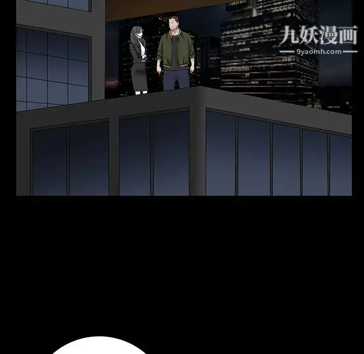 漫画《枷锁》第23话第50张图