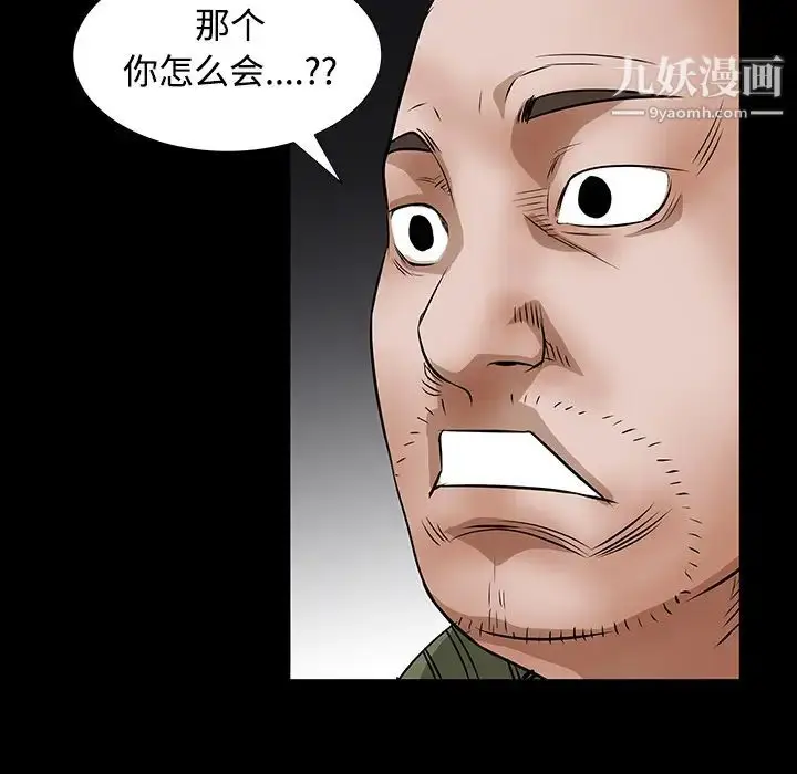漫画《枷锁》第23话第56张图