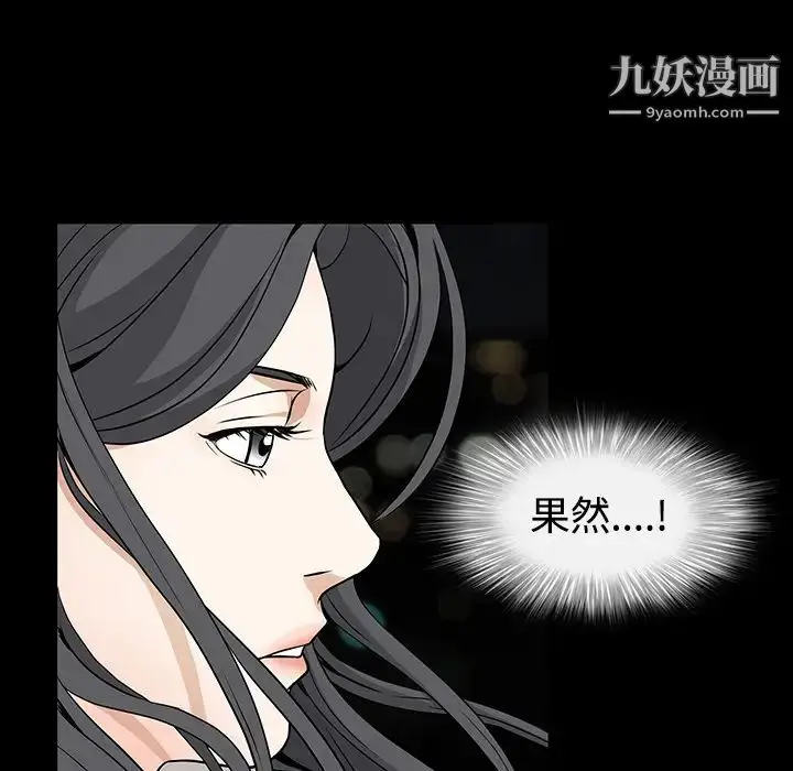 漫画《枷锁》第23话第57张图