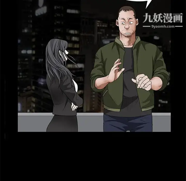 漫画《枷锁》第23话第59张图