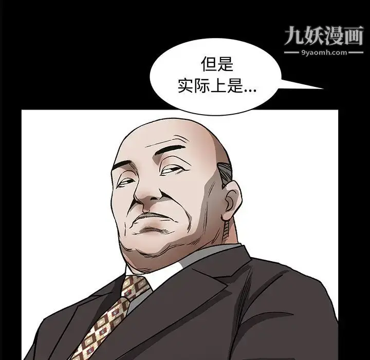 漫画《枷锁》第23话第6张图
