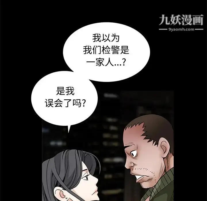 漫画《枷锁》第23话第60张图
