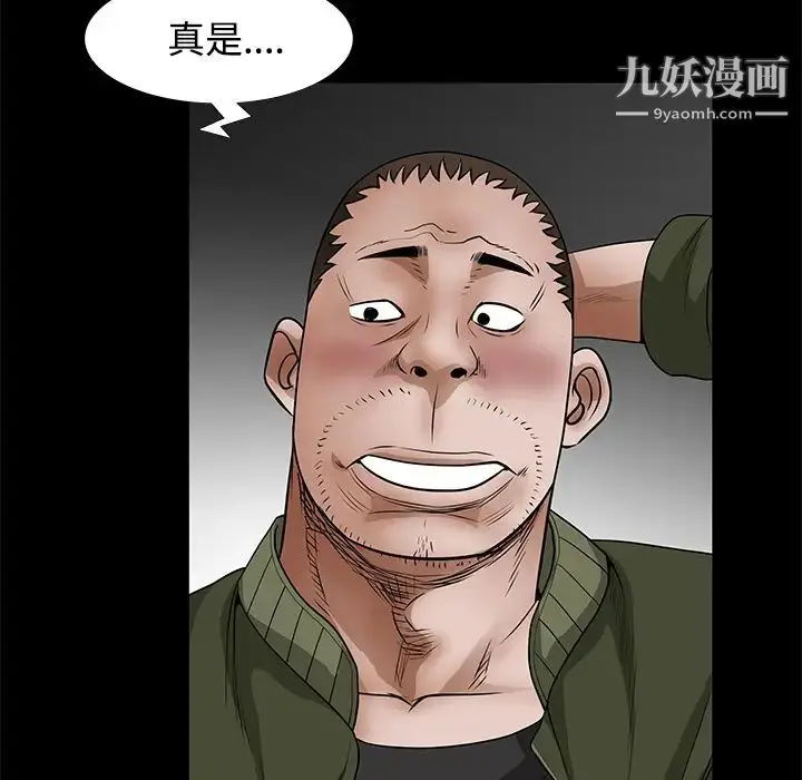 漫画《枷锁》第23话第62张图