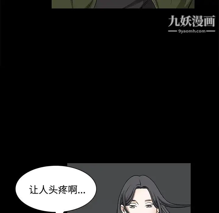 漫画《枷锁》第23话第63张图