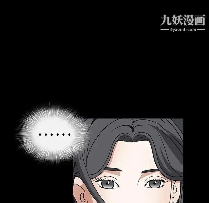 漫画《枷锁》第23话第65张图