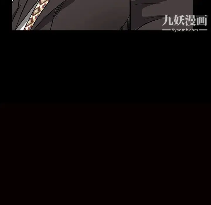 漫画《枷锁》第23话第7张图