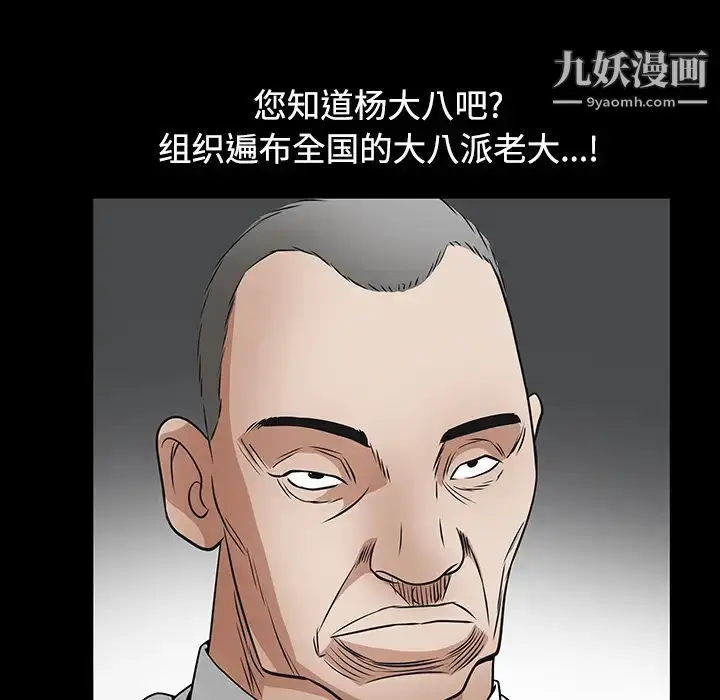 漫画《枷锁》第23话第74张图