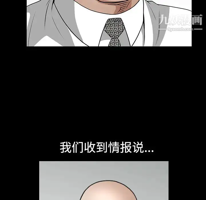 漫画《枷锁》第23话第75张图