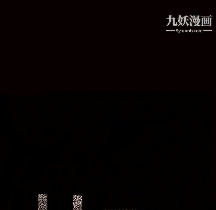漫画《枷锁》第23话第8张图