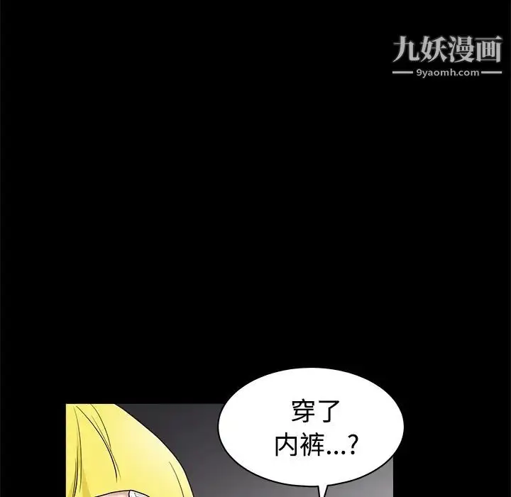 漫画《枷锁》第23话第83张图