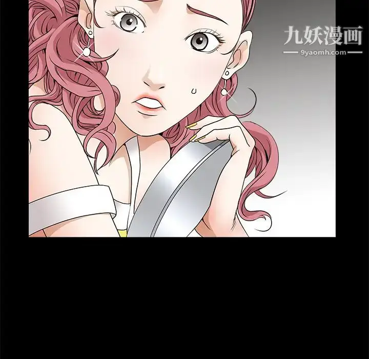 漫画《枷锁》第23话第86张图