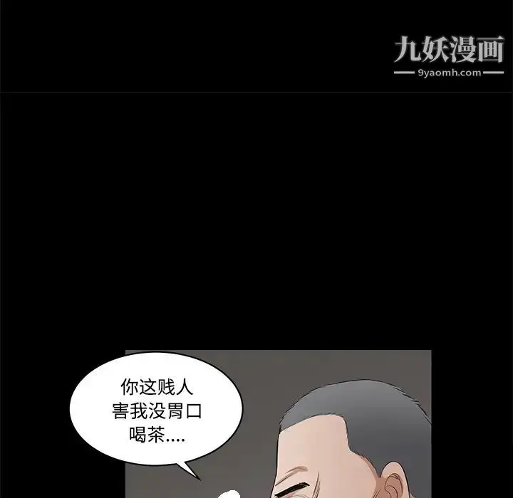 漫画《枷锁》第23话第87张图