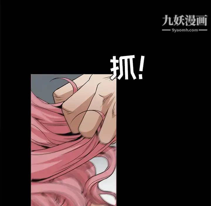 漫画《枷锁》第23话第89张图