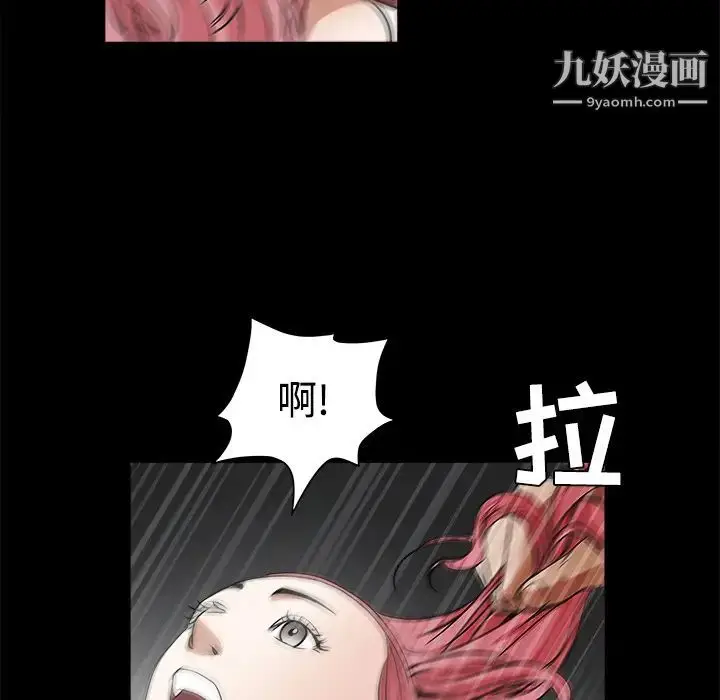 漫画《枷锁》第23话第90张图