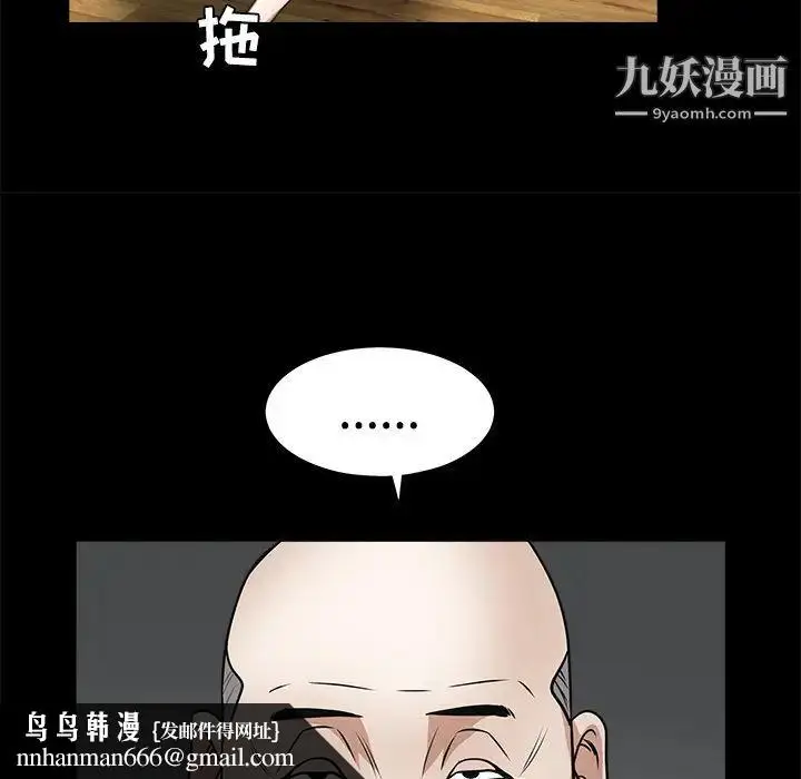 漫画《枷锁》第23话第93张图